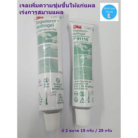 3m Tegaderm Hydrogel 91110 Moisturizing Gel To The Wound Accelerate