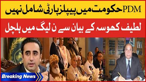 Latif Khosa Shocking Statement Ppp Separated From Pdm Govt