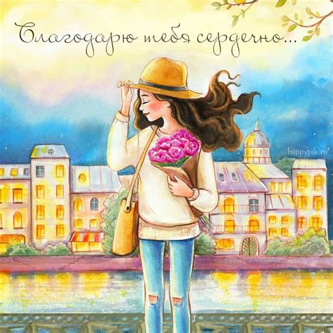Благодарю картинки. Новая коллекция открыток с благодарностью. (10 шт.)