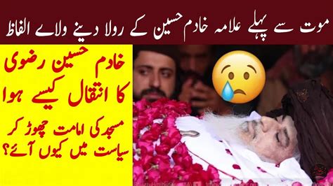 Complete Life Story Of Allama Khadim Rizvi Who Was Khadim Hussain