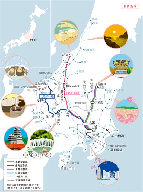 Jr東日本鐵路周遊券 長野、新潟地區 太平洋旅行社