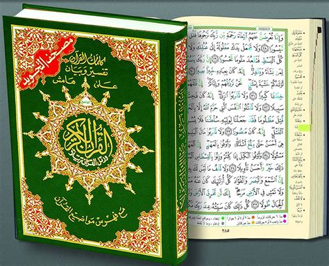 ultimate collection   quran images   astonishing
