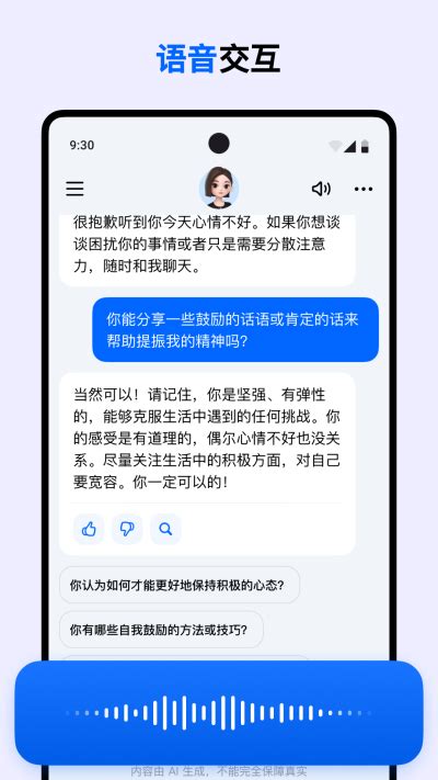 豆包app下载 字节跳动豆包graceapp下载 V390安卓版 当快软件园