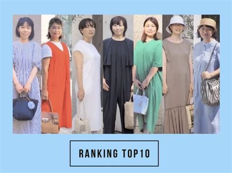 50代女性のトレンドが丸わかり！大人のおしゃれ手帖web人気記事top10（9月後半） 【公式】大人のおしゃれ手帖web