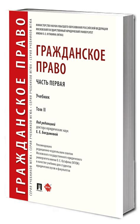 Гражданское право.Учебник. В 2 т. Т.2.