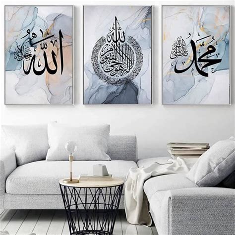 Peinture Islamique Calligraphie Arabe Poster De Peinture Sur Toile