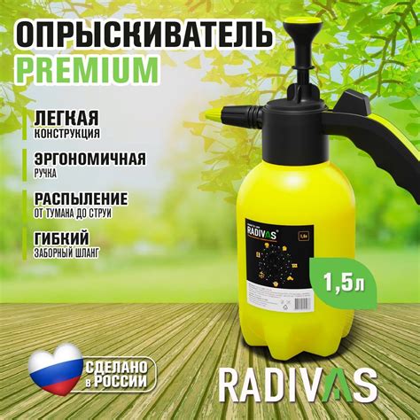 Опрыскиватель для растений RADIVAS 1 шт, ABS пластик - купить по ...