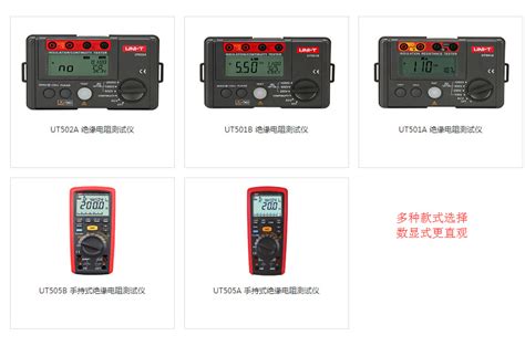 优利德uni T绝缘电阻测试仪兆欧表ut501a501but502aut505a505b 阿里巴巴