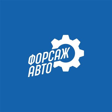 Ремонт и обслуживание автомобилей в Москве | Форсаж Автосервис