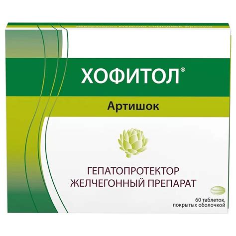 Хофитол таблетки 60 шт., цены от 432.2 ₽, купить в аптеках Сочи | Мегаптека