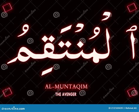 81 Arabic Name Of Allah AL MUNTAQIM Neon Text On Black Background Stock