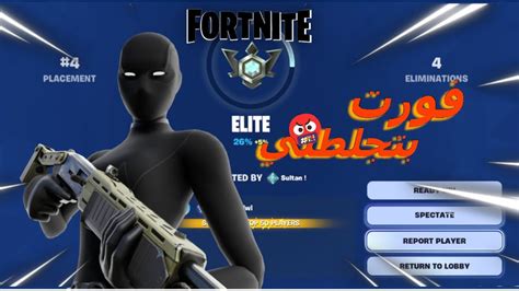 Fortniteفورت نايت اول تجربة 🔥لتحديث ستار وارز Youtube