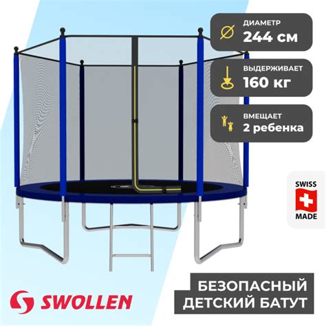 Батут каркасный SWOLLEN Start Inside / Start Outside / Lite Inside ZIP ...