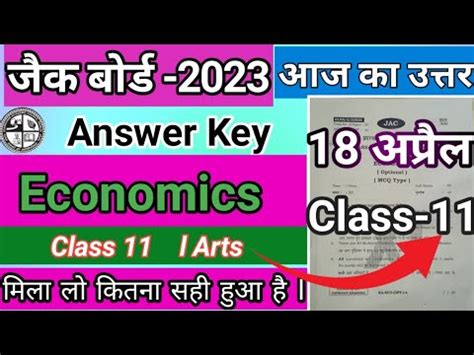 Answer Key Economics Class Jac Board Ll Jac Board Class