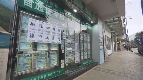 樓市辣招即日起全面撤銷 金管局放寬按揭及暫停壓測 Now 新聞