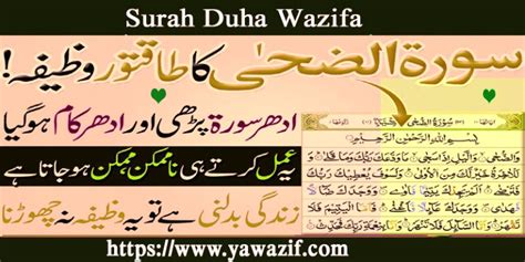 Surah Duha Wazifa The Power Of Morning Prayers Ya Wazif Love