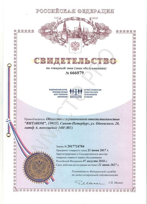 ННПЦТО официальный сайт производителя