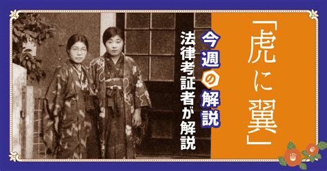 第8週「女冥利に尽きる？」振り返りコメント 明治大学