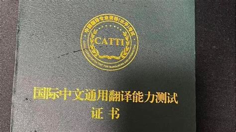 Catti国际版考试，拿证必看篇 知乎