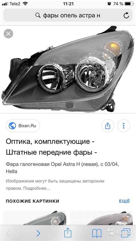 Как отрегулировать фары на опель астра н - журнал "автопарк"
