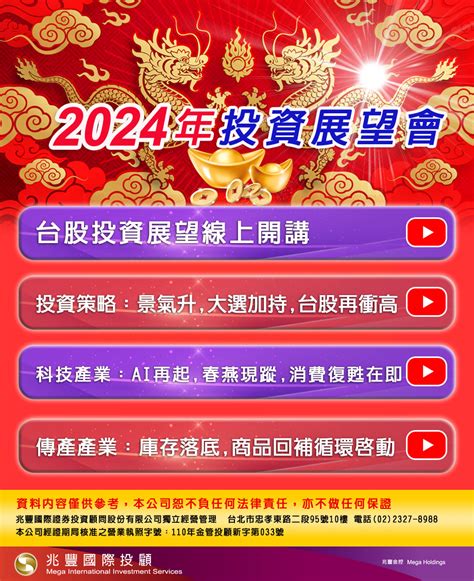 兆豐投顧2022下半年投資展望會