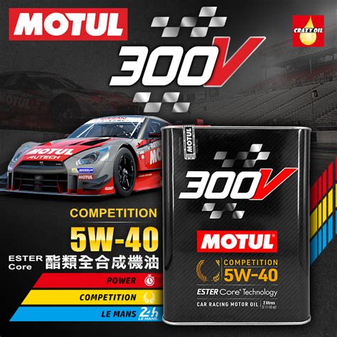 Motul V Competition W L