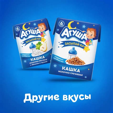 Кашка Агуша Засыпайка молочная гречка 200мл с 6месяцев 90293010106 ...