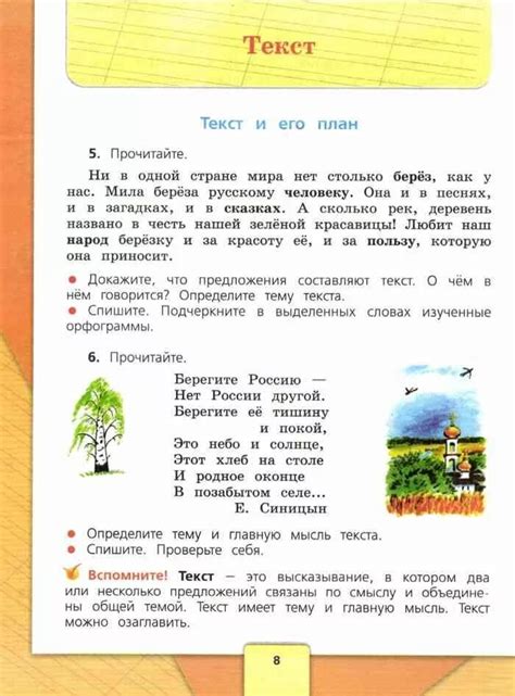 Канакина русский язык 4 класс учебник 2 – Telegraph