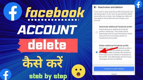 Facebook Account Delete Kaise Kare How To Delete Facebook Account