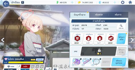 Blue Archive รววโนโดกะออนเซน Nodoka Hot Spring