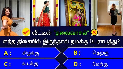 Interesting In Tamil Gk Tamil General Questions In Tamil