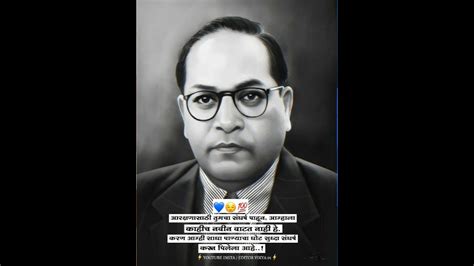 ♠️new Dr Babasaheb Ambedkar Status Jay Bhim Status Full Screen Status