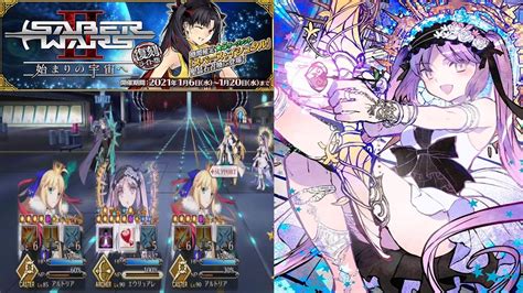 Fgosaber Wars Rerun Sigurd T Clear Ft Euryalefate Grand Order