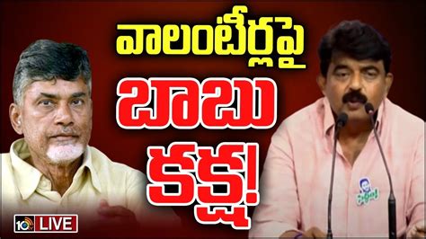 LIVE YCP Perni Nani Press Meet వలటరల వయవసథ అట బబక