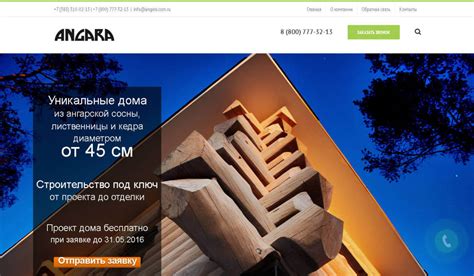 Сайт "Ангара" 1.0 | Giusto SEO & Support
