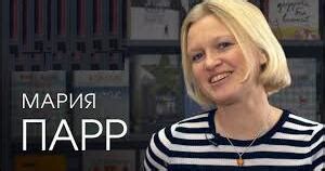 Марія Парр. Біографія. Творчість. | Презентація. Зарубіжна література