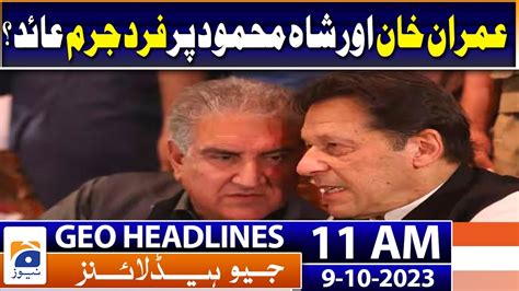 Geo Headlines Am Imran Khan Shah Mahmood Qureshi To Be Indicted