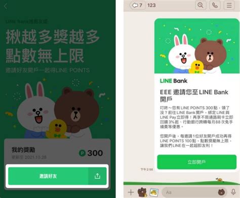 高人氣純網銀【line Bank】活存、回饋、快點卡優惠資訊 三角投資學