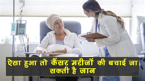 ऐस हआ त कसर मरज क बचई ज सकत ह जन Devi Ahilya Cancer