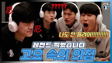 고요속의외침 예능신 강림 레전드 찍었습니다🔥 Youtube