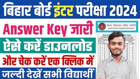 Bihar Board Th Answer Key Bihar Board Inter Exam Answer