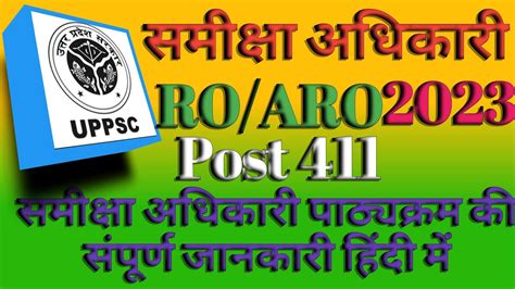 Uppsc Ro Aro Notification Ro Aro Post Samiksha Adhikari