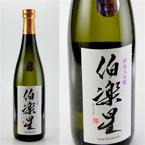 伯楽星 純米大吟醸 720ml 宮城『伯楽星愛宕の松』新澤醸造店 日本酒専門店 山中酒の店