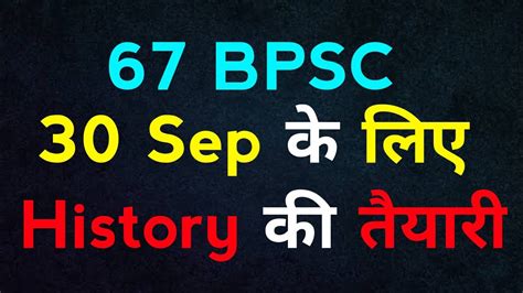 Bpsc Pt History Bpsc Th Pre Preparation Vedic Period Bpsc