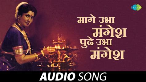 Watch The Popular Marathi Video Song Maage Ubha Mangesh Pudhe Ubha