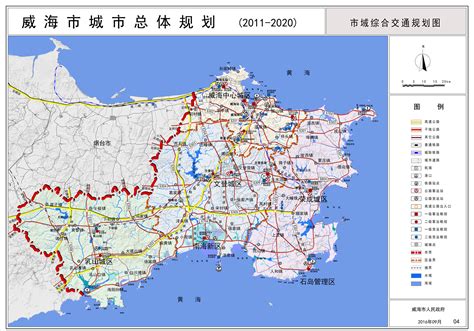 威海市自然资源和规划局 规划计划 威海市城市总体规划（2011 2020年）