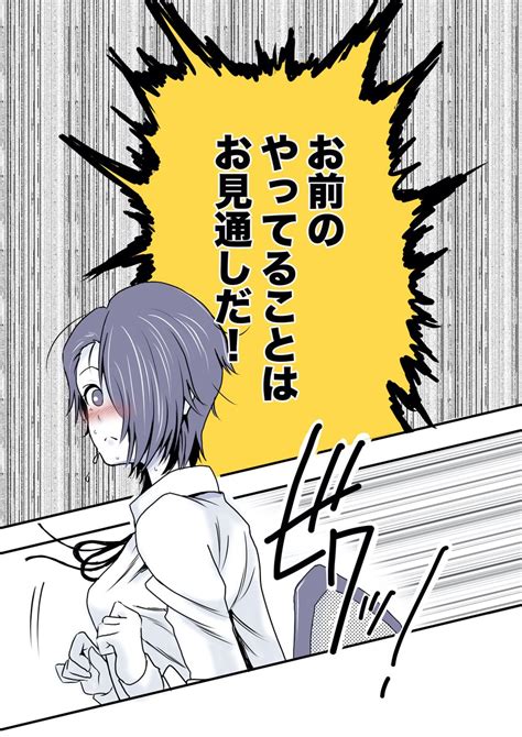 寺西 貴族 On Twitter Rt Kizokutera 「コスプレ好きなモンスター新入社員と教育係」32 ミラクル三井の「まるごと消えた村」が大好きでした。。な回