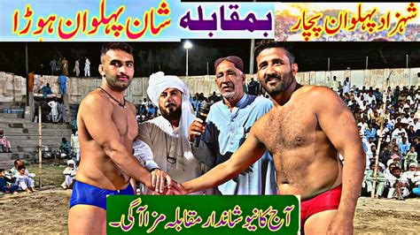 Shahzad Pehlwan Pachar Vs Shan Pehlwan Hora New Kushti Dangal