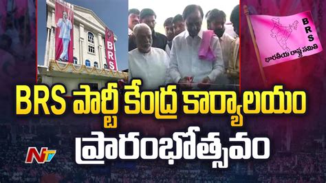 CM KCR Inaugurates BRS Headquarters In Delhi Ntv YouTube