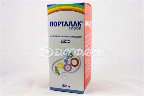 ПОРТАЛАК сироп 500мл купить в Махачкале | Дагфарм